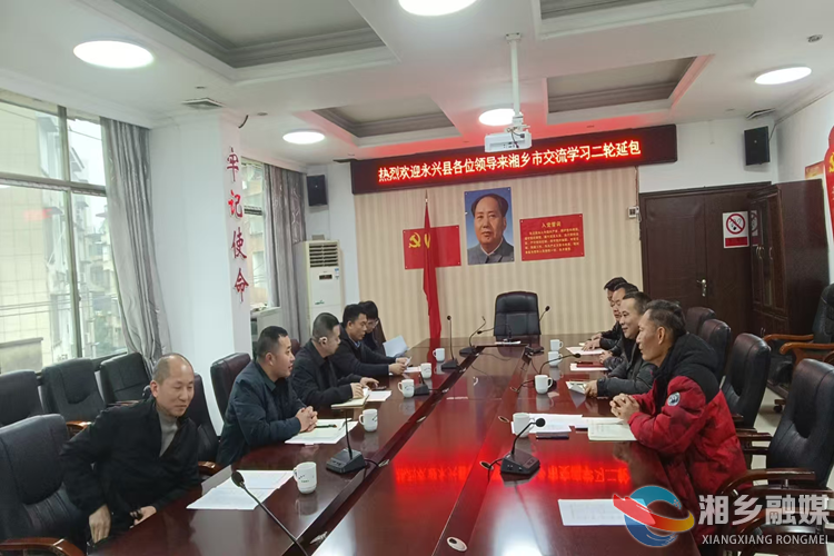 [农业农村局]互学互鉴共提升  交流经验促落实