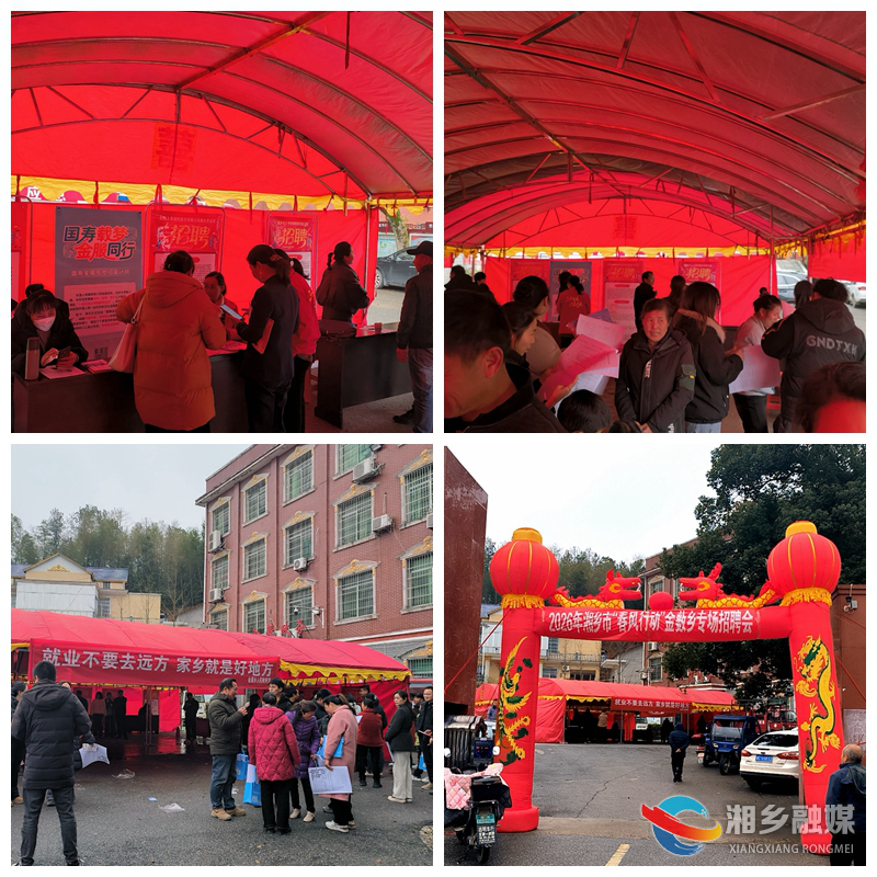 [金薮乡]“春风行动”暖民心 稳岗就业惠民生