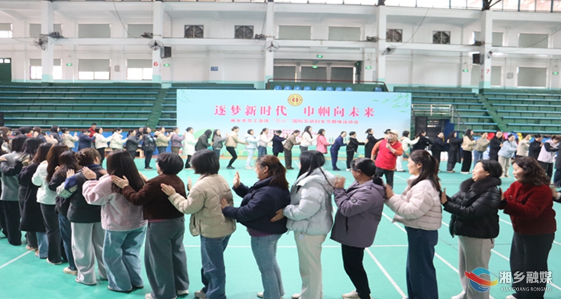 [总工会]活力巾帼展风采   凝心聚力向未来