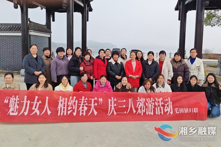 [毛田镇] 趣味拓展庆“三八”  凝心聚力绽芳华