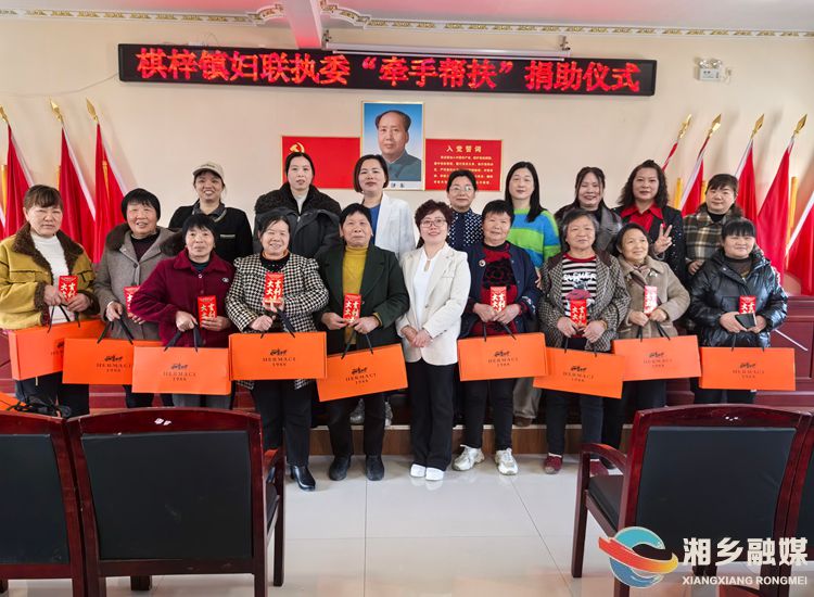 [棋梓镇]精准帮扶伸援手 巾帼关怀暖人心