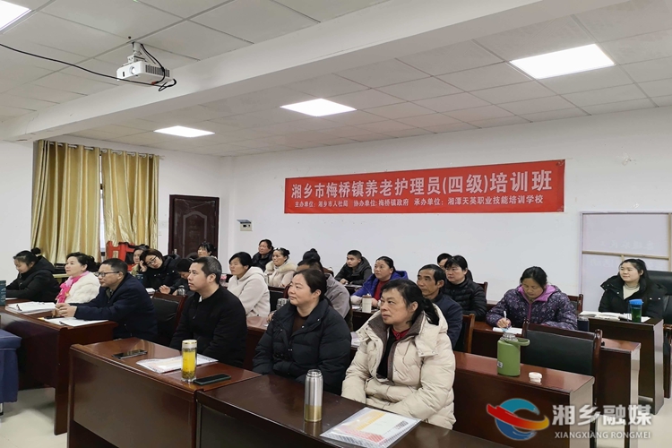 [梅桥镇]技能培训惠民生 养老护理促就业