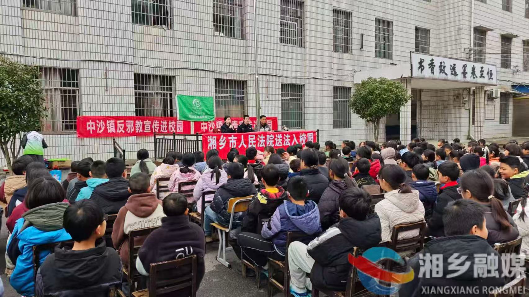 [中沙镇]平安建设进校园 筑牢师生安全网