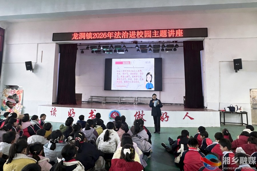 [龙洞镇]法治宣传护航青少年健康成长