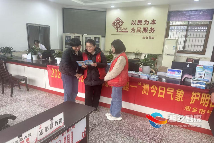 [气象局]气象科普进社区  防灾减灾入民心