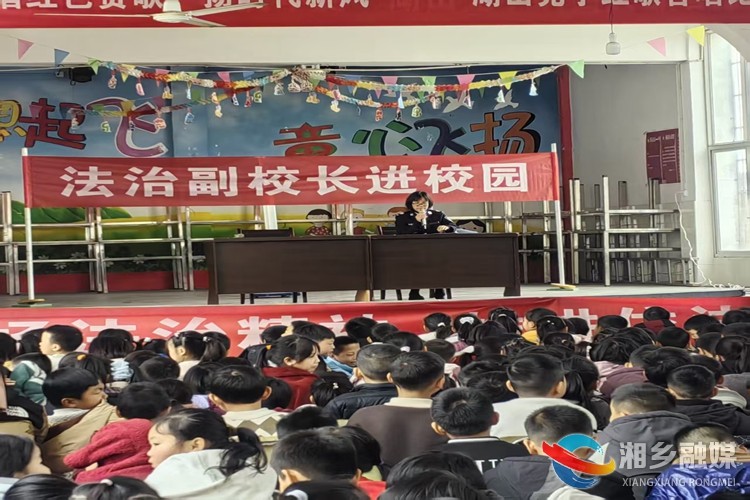 [司法局]法治课堂进校园  筑牢安全防护网