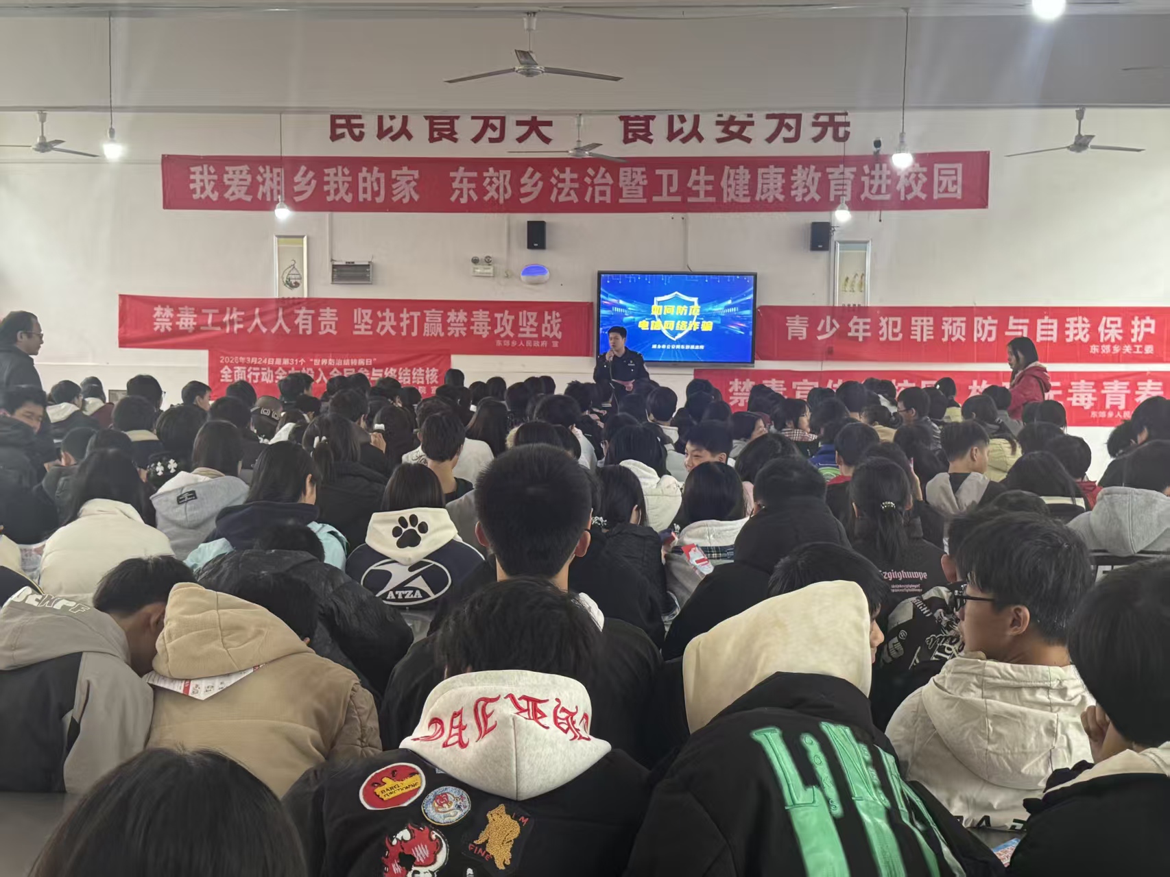 [东郊乡]法治宣讲润童心  健康守护助成长