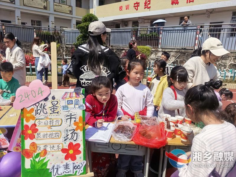 [教育局]向阳学校举办爱心义卖跳蚤节活动