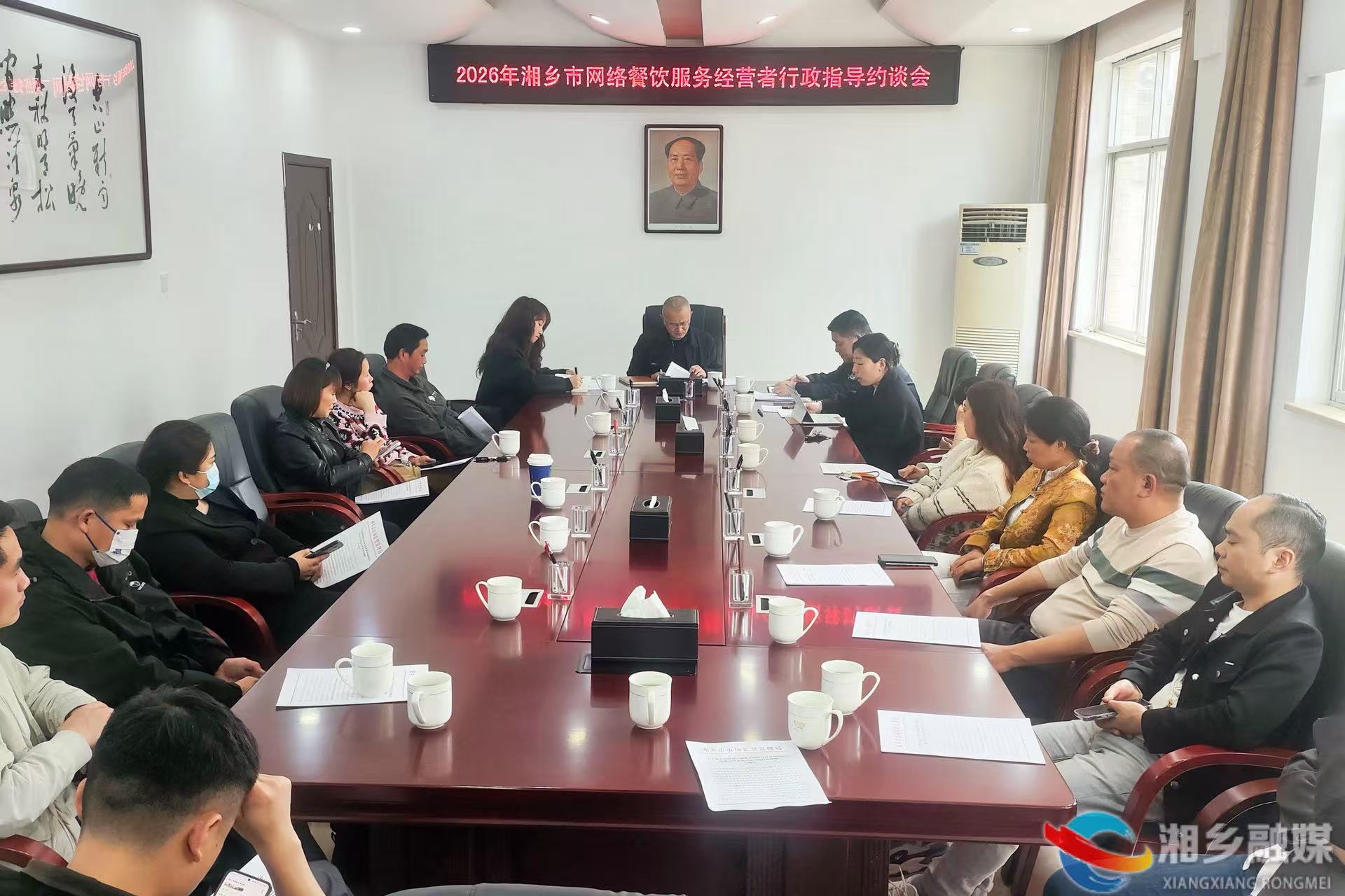 [市场监督管理局]约谈警示明要求 守护网络餐饮食品安全