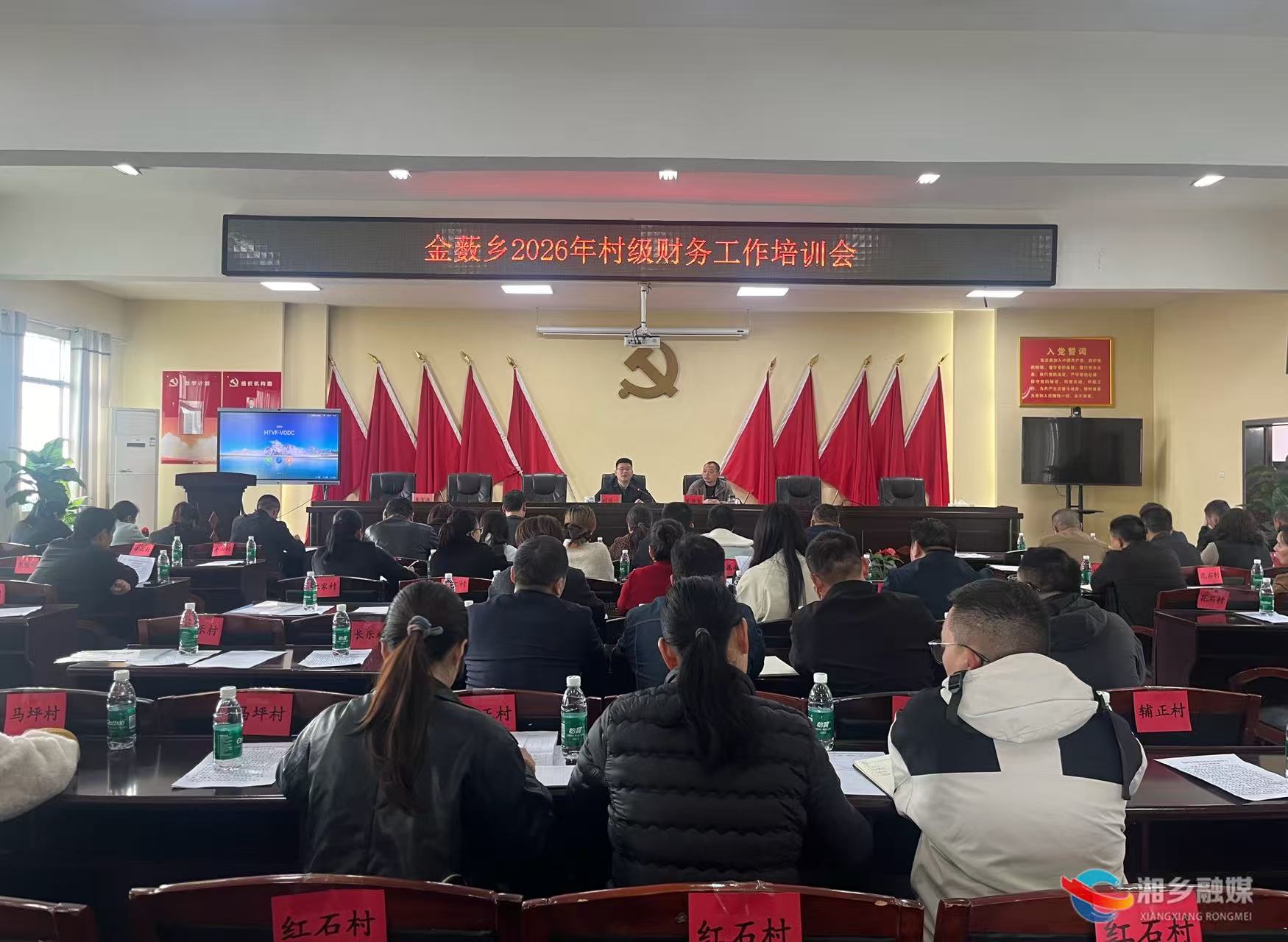 [金薮乡]规范村级财务管理 筑牢乡村振兴根基