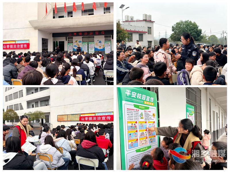 [山枣镇]法治春风进校园 护航青春助成长