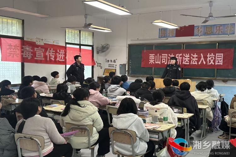 [司法局]上好法治“开学第一课”  筑牢校园安全防线