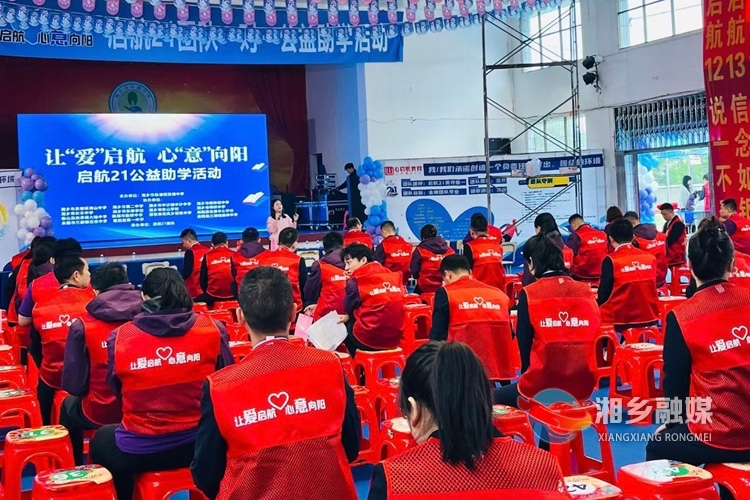 [泉塘镇]泉塘中学启动公益助学活动