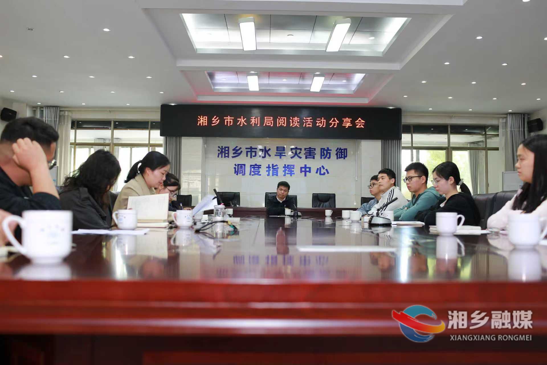 [水利局]书香润初心 阅读促实干