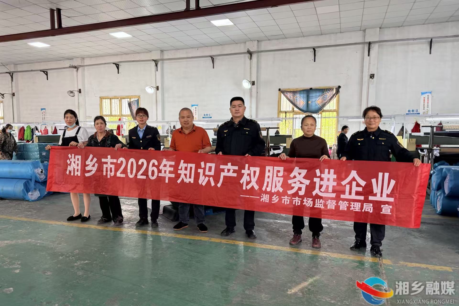 [市场监督管理局] 强化知识产权宣传 护航新质生产力发展
