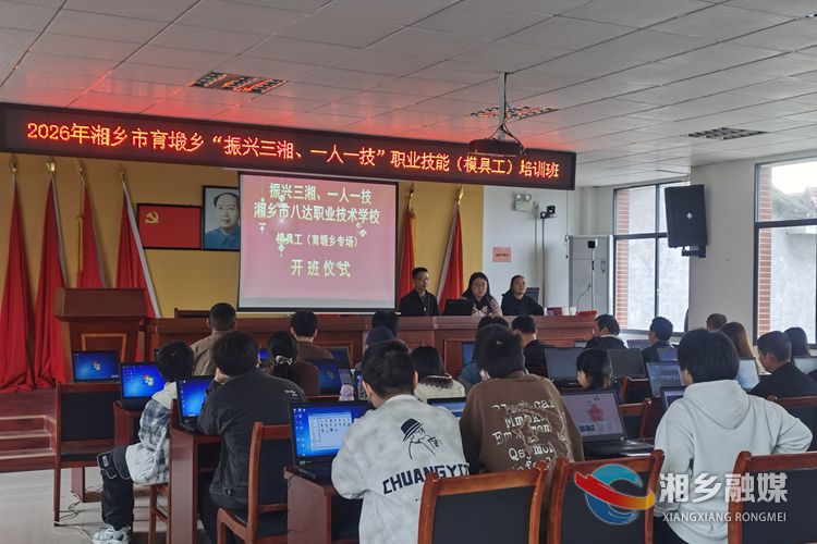 [育塅乡]技能培训“送上门” 就业增收“有奔头”