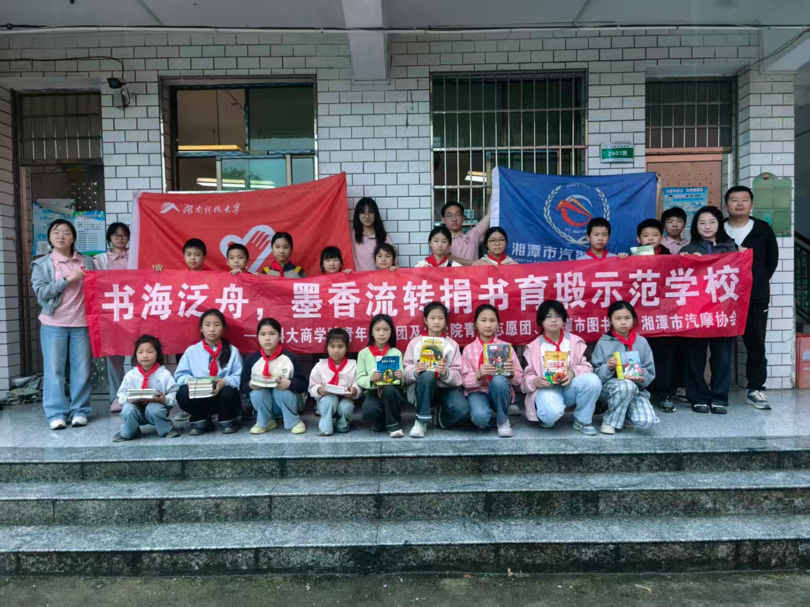 [教育局]育塅示范学校举办读书月启动仪式暨爱心捐书活动
