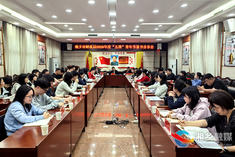 [财政局]五四书香润初心 青春实干担使命