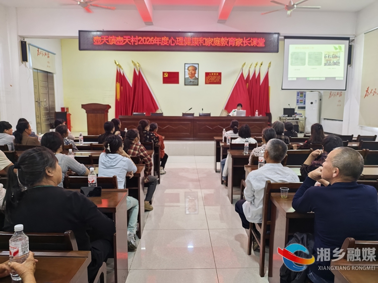 [壶天镇]举办主题家长会 奏响“向阳花”乐章