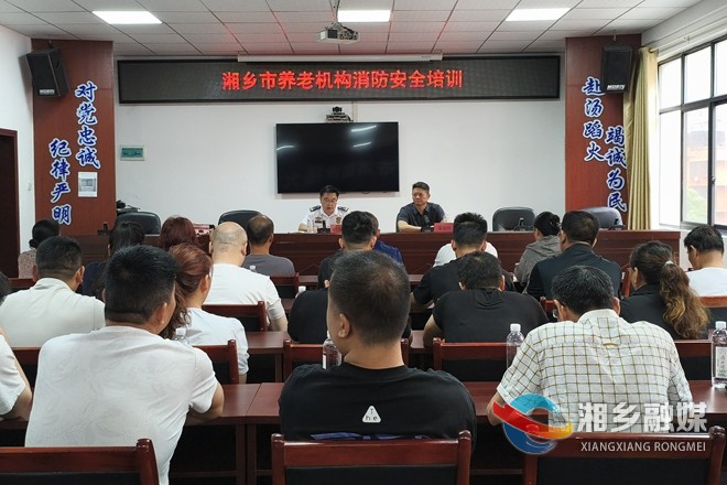 [消防救援局]开展养老机构培训  筑牢养老场所安全防线