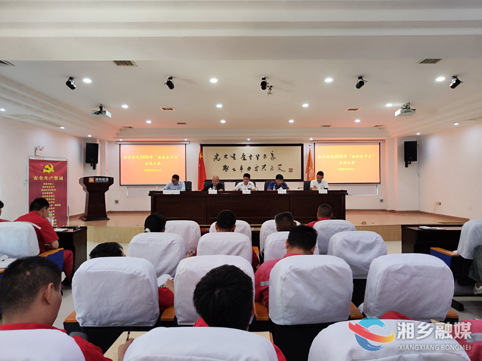 [光大燃气]启动“安全生产月”活动 筑牢城市燃气安全防线