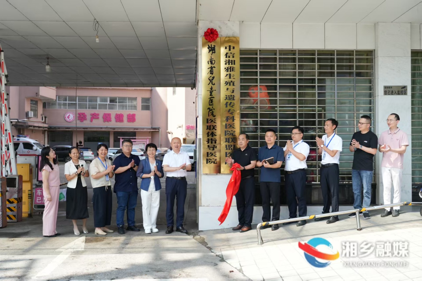 提升儿童医疗服务质量！省儿童医院与湘乡市妇幼保健院签约共建医联体