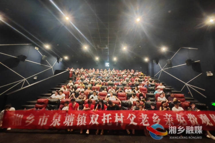 [泉塘镇]光影惠民接地气 集体观影暖人心