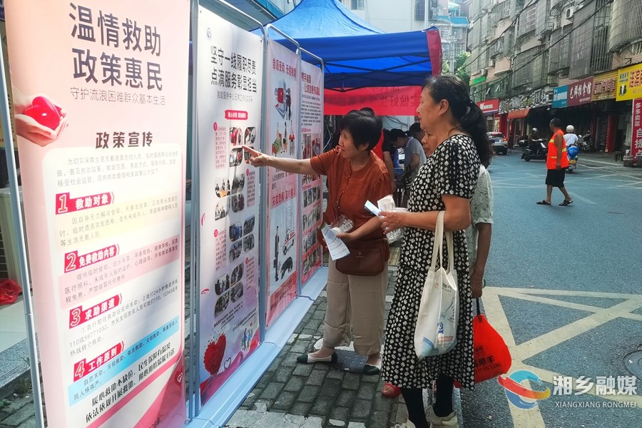 [民政局]普法宣传暖街巷 夏日救助送清凉