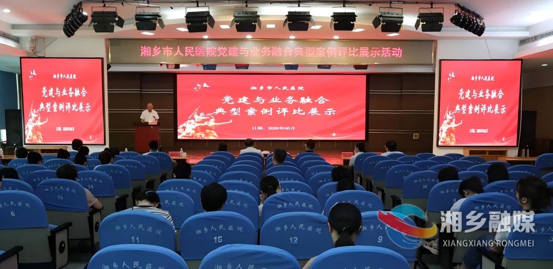 [人民医院]典型案例亮实绩 医心聚力促发展