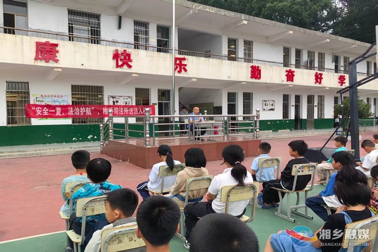 [梅桥镇]法治进校园 筑牢假期安全防线