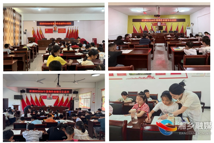 [东郊乡]暑期公益课堂润童心 护航少年平安成长