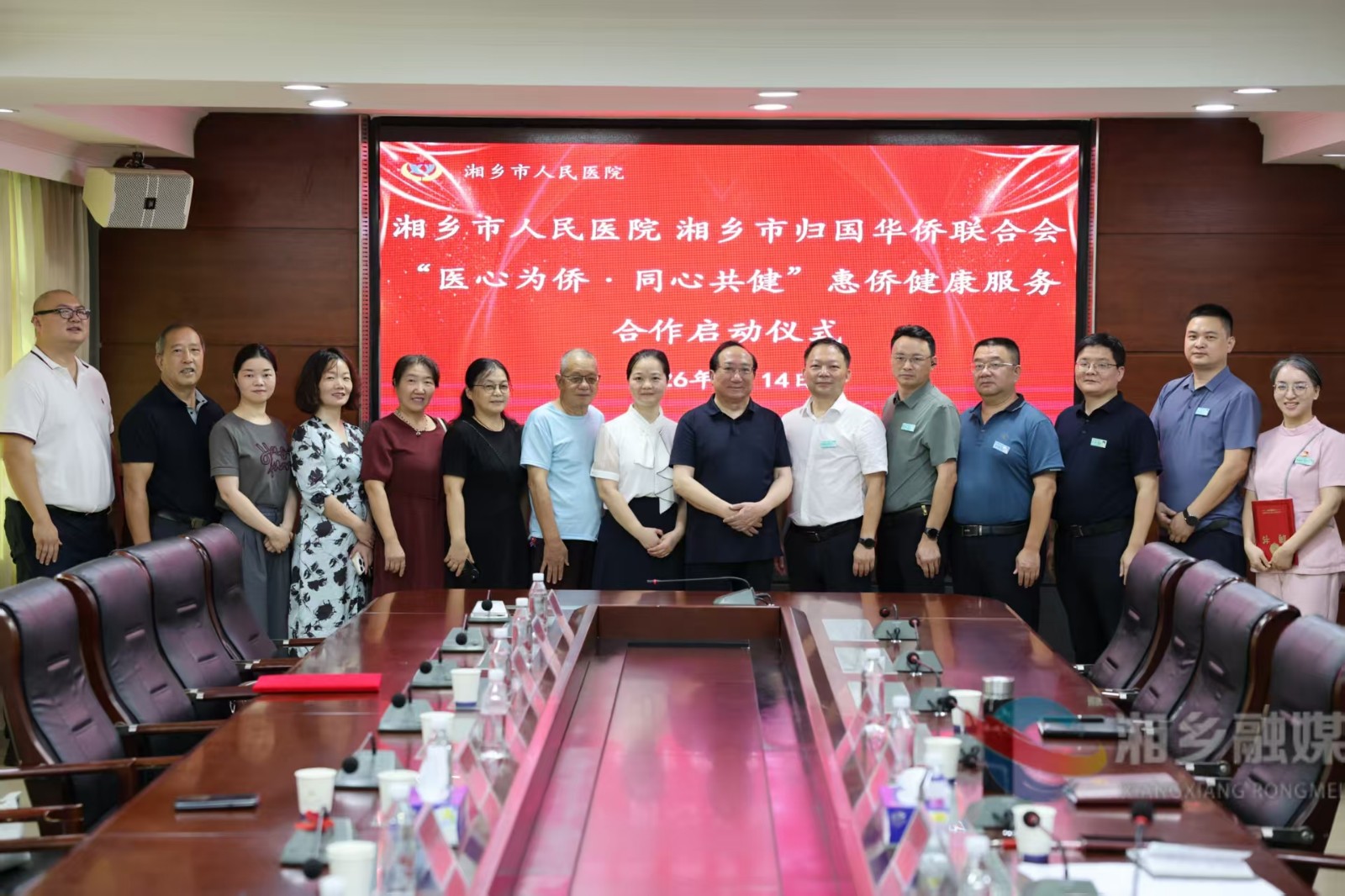 “医”心为侨 湘乡启动惠侨健康服务合作