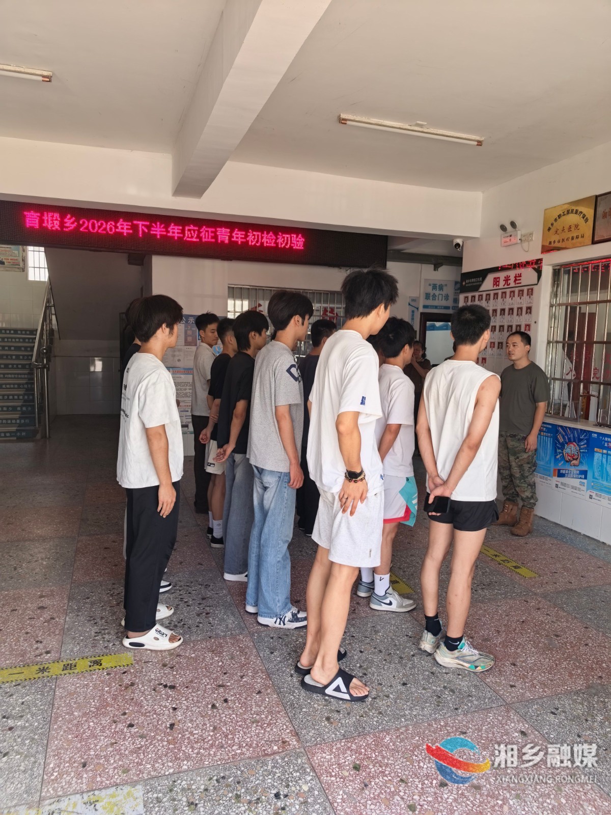 [育塅乡]严把初检初审关口 筑牢廉洁征兵防线