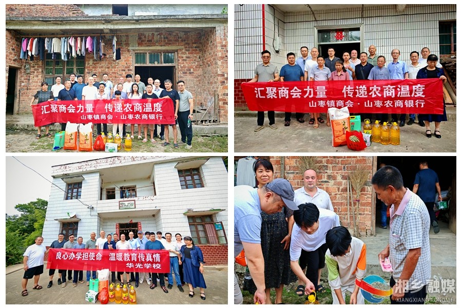 [山枣镇]爱心纾困暖学子 精准帮扶解民忧