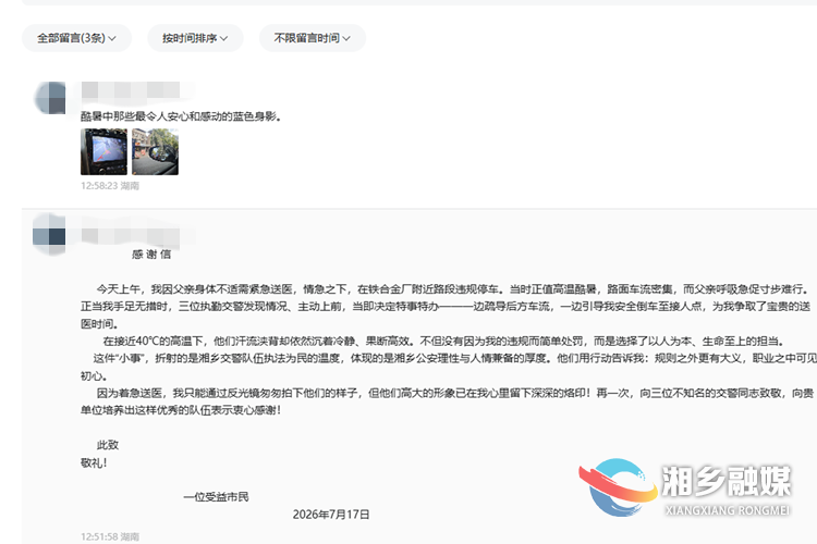 [公安局]为生命让道！柔性执法显担当