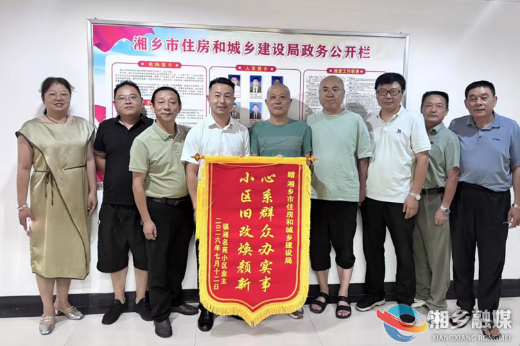 [住建局]旧改提质焕新貌 暖心实事惠民生