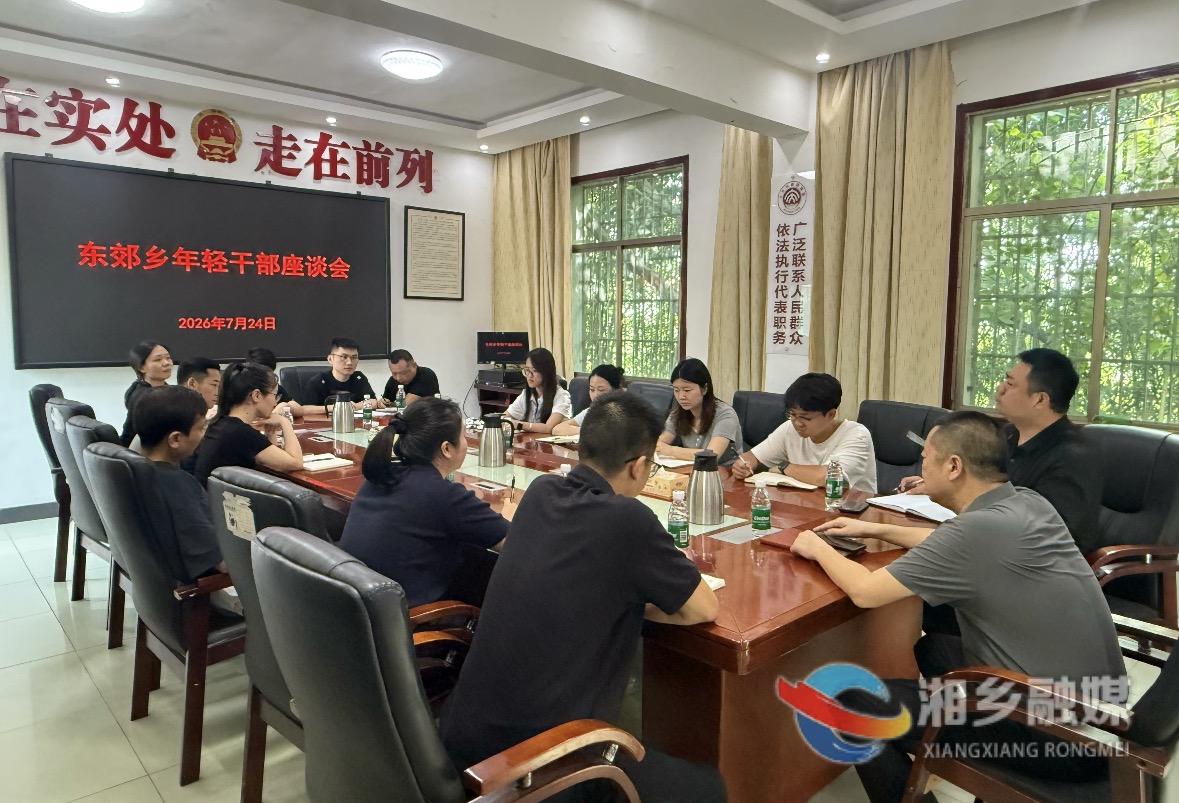 [东郊乡]青春建功新时代 实干担当促发展