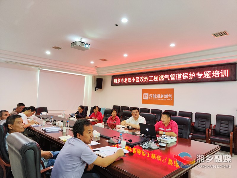 [光大燃气]强化施工安全培训  筑牢地下管网防线
