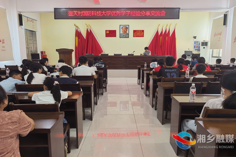 [壶天镇]发挥学子榜样力量 助力乡村青少年成长成才