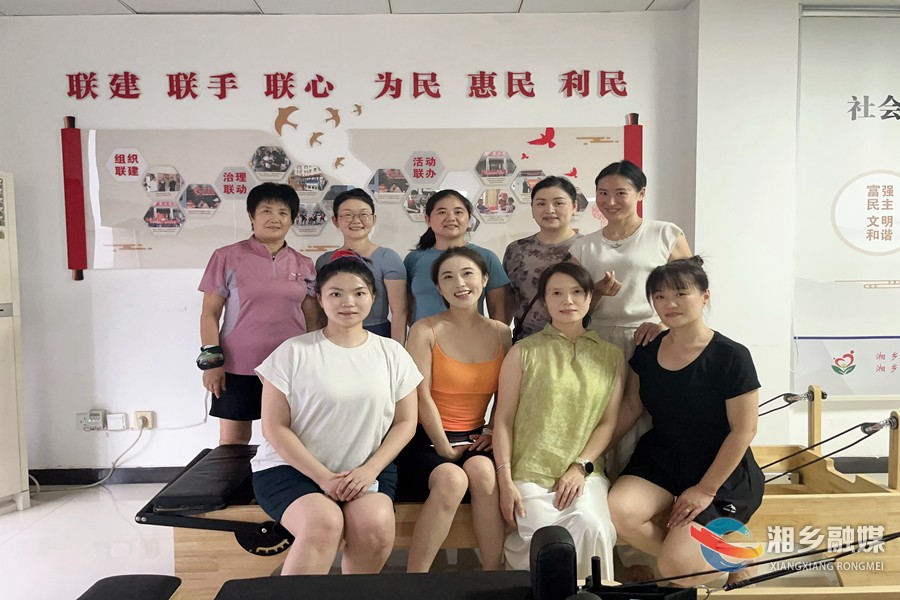 [东山街道]公益普拉提进社区 惠民健身“零距离”