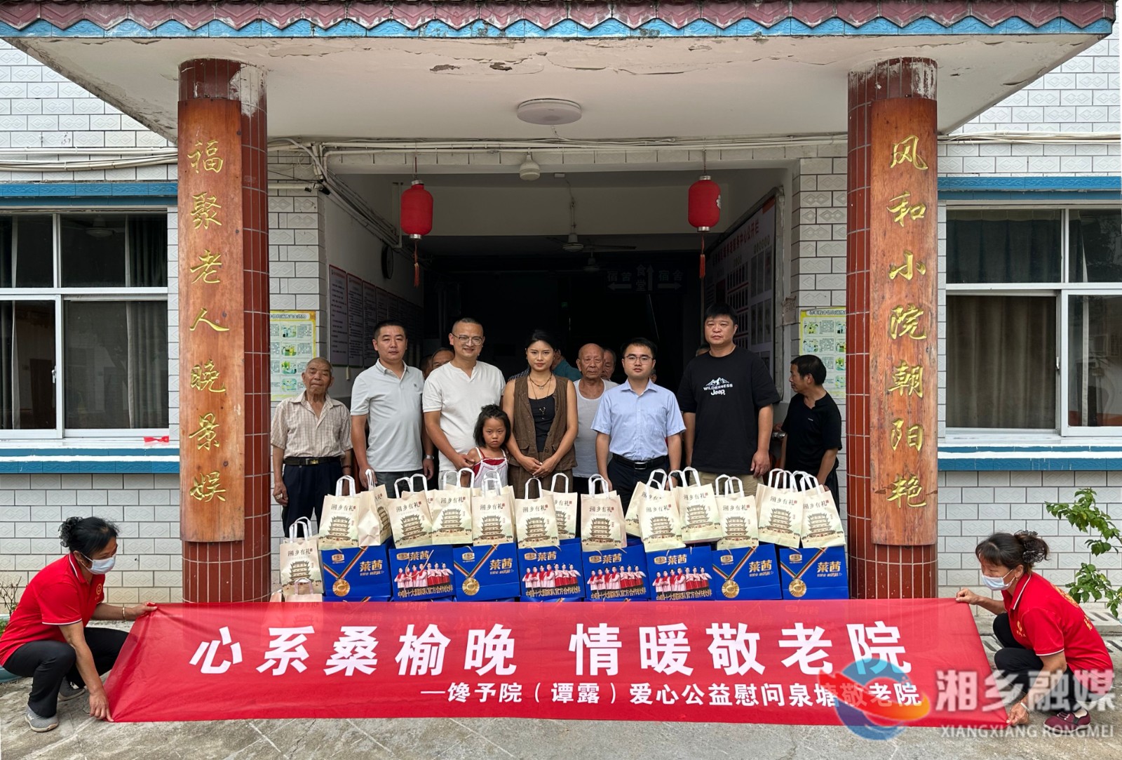 [泉塘镇]爱心月饼甜在口 暖心关怀润心田