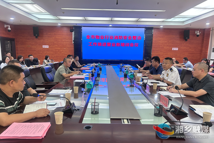 [住建局]拧紧物业小区“安全阀” 全力攻坚消防隐患整治