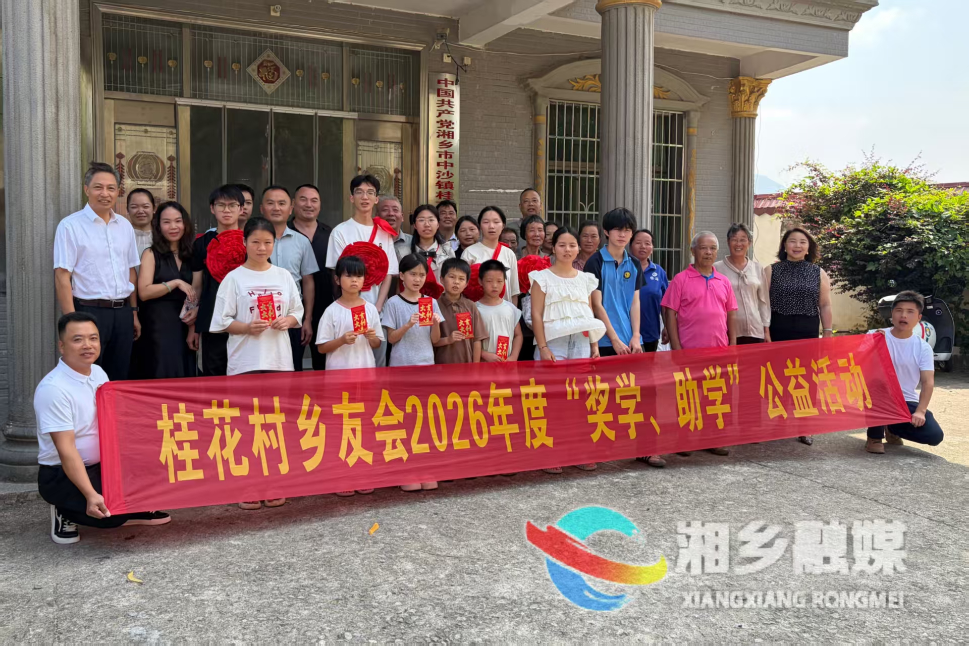 [中沙镇]乡友聚力捐资助教 20名学子圆梦启航