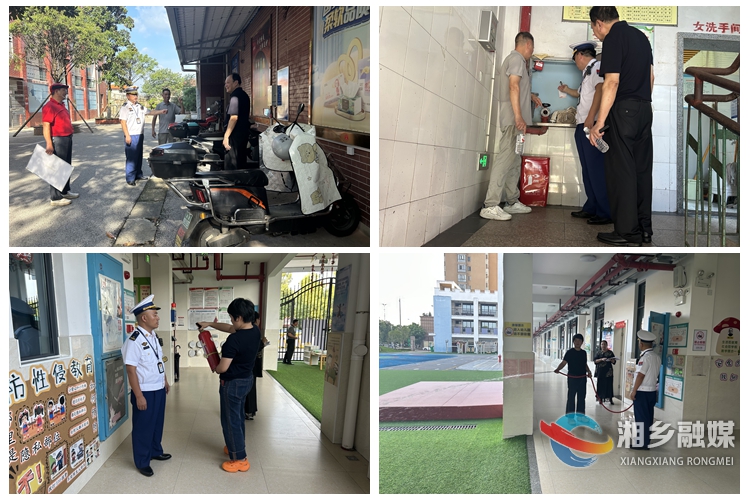 [消防救援局]开展开学前专项检查 筑牢校园消防安全防线