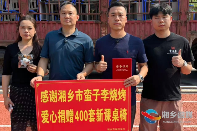 爱心捐赠暖校园！400套新课桌椅点亮求学路