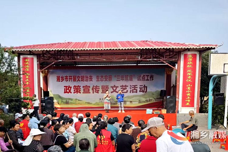 方言小品讲殡葬新风！湘乡把惠民政策送到8个试点村家门口
