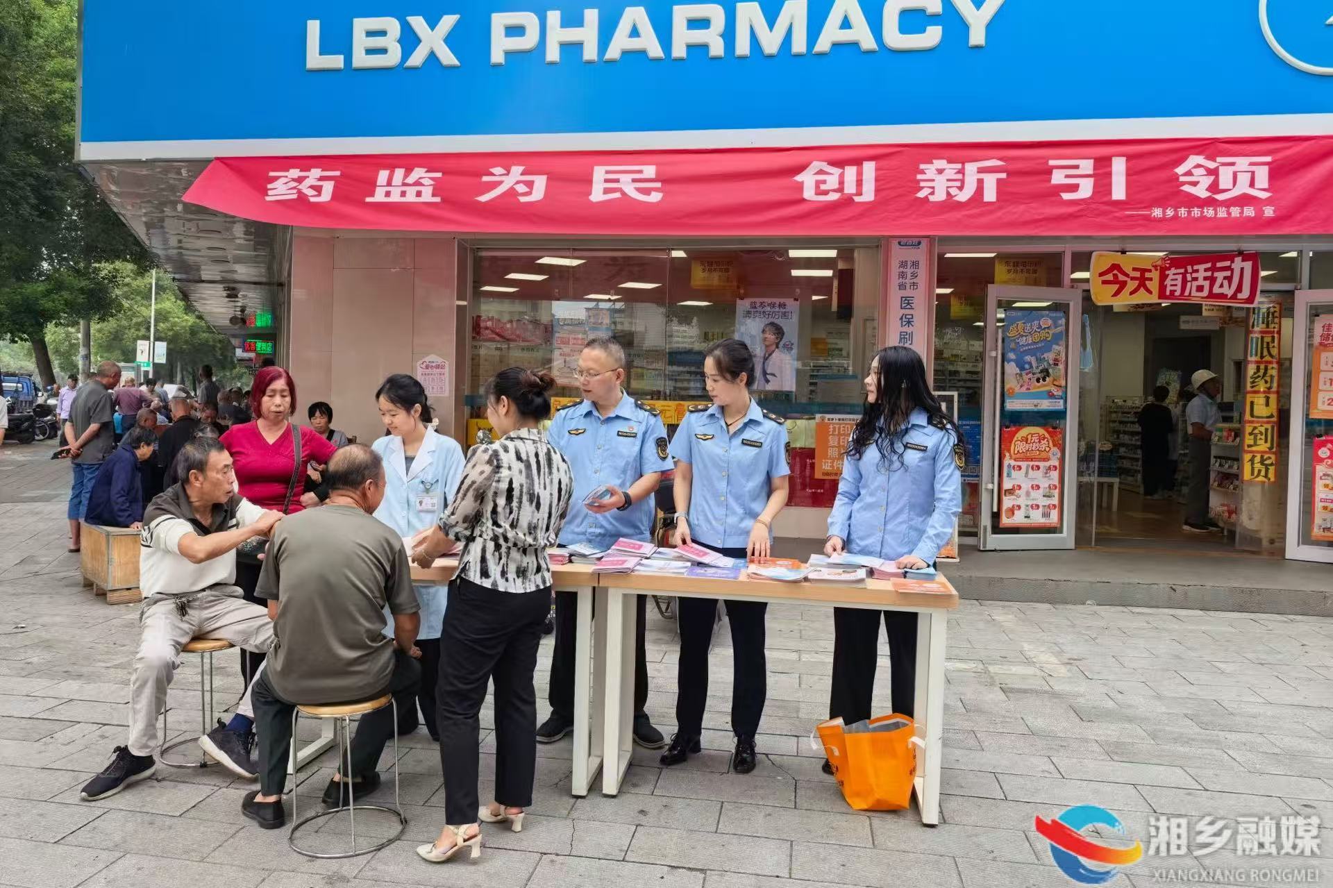 [市场监督管理局]深化药械化科普宣传  全力守护群众用药安全