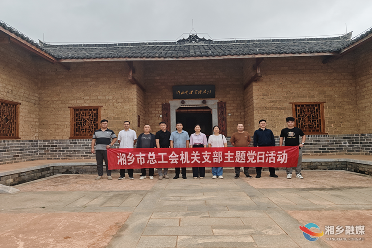 [总工会]缅怀革命先辈 传承红色基因